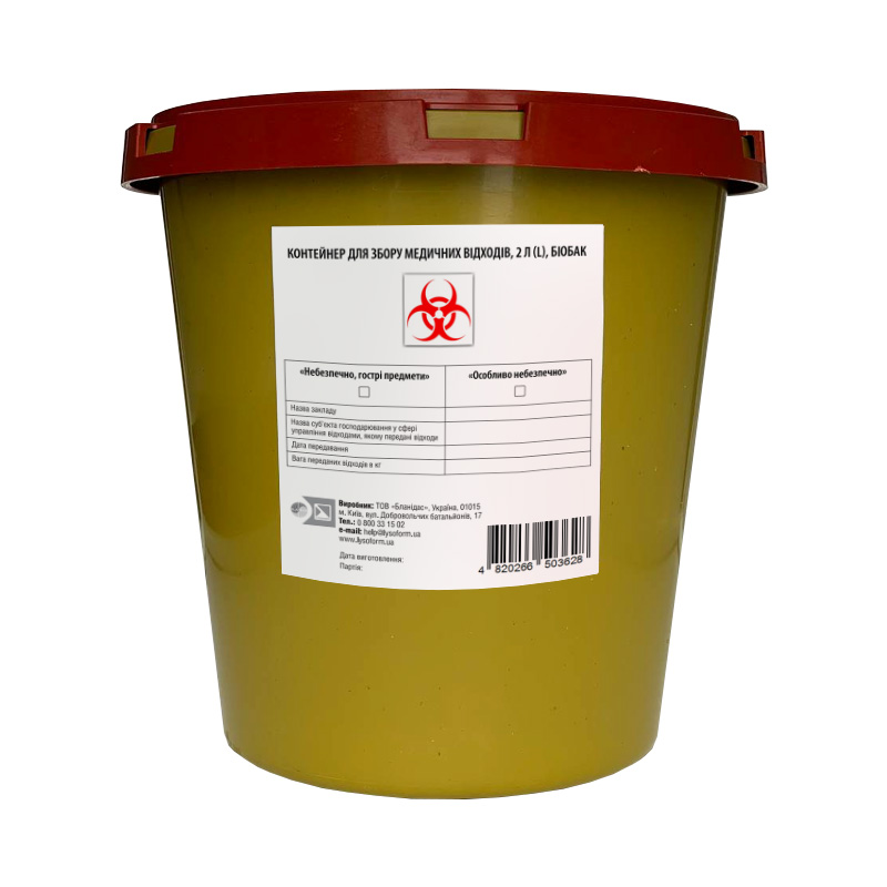 Контейнер для збору медичних відходів 2 л, БІОБАК (Afacan), БЛАНІДАС